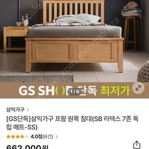 삼익 슈퍼싱글 침대 메트리스+프레임