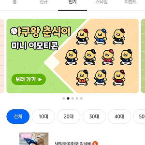 카카오톡 이모티콘 카톡 임티