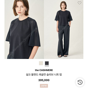 한섬 25더캐시미어 실크블렌드 니트