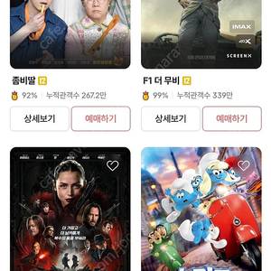 CGV/메가박스 /롯데시네마 ​1인 월-목 8천원 금토일 9천원
