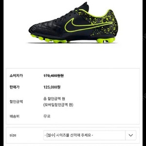 나이키 축구화 270