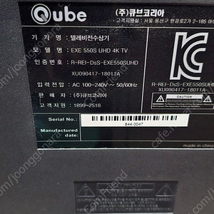 큐브 exe550s uhd 4k TV 부품용