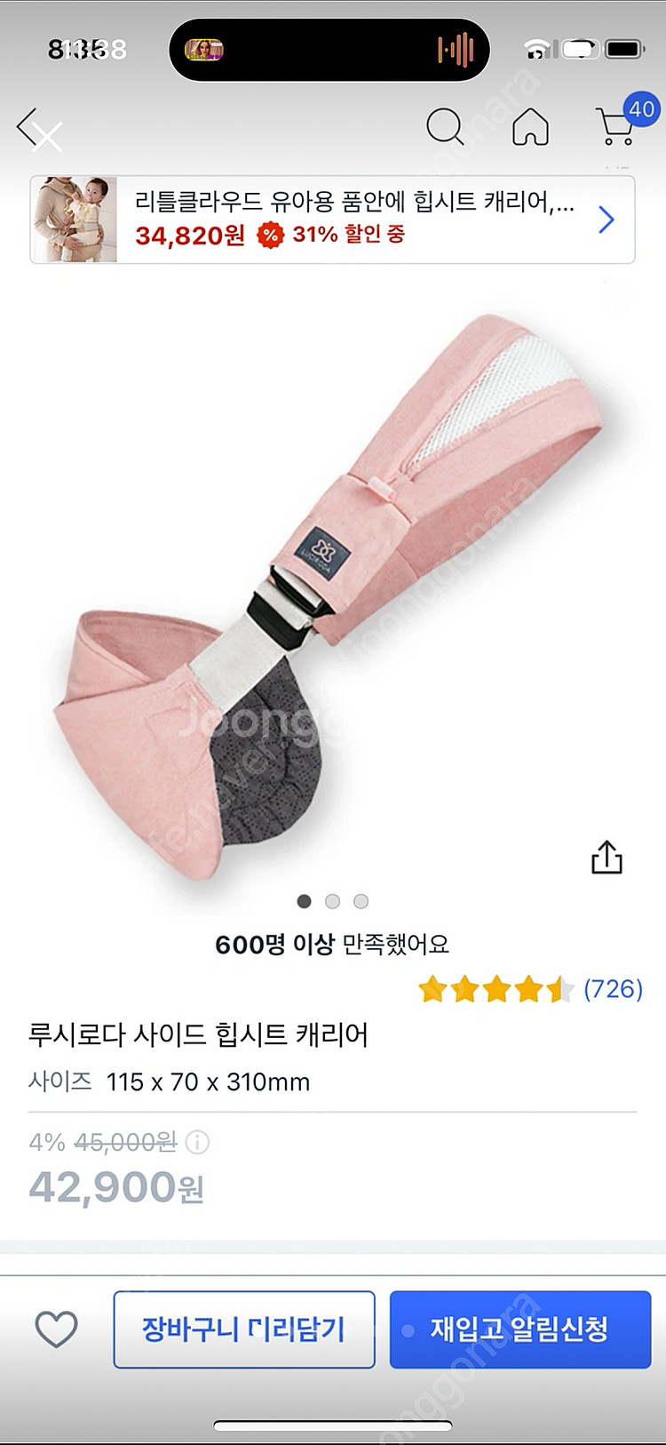 새상품)루시로다 힙시트 분홍--4