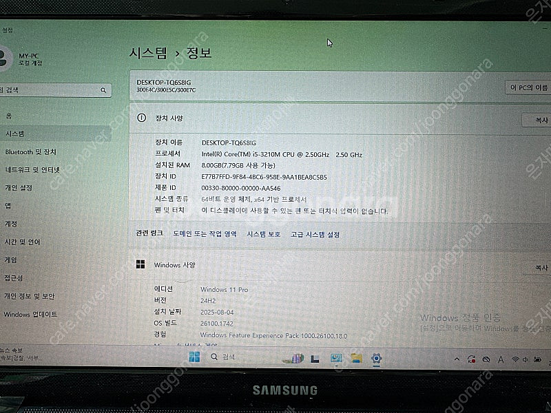 삼성 NT301E5C i5 노트북 팝니다.--2