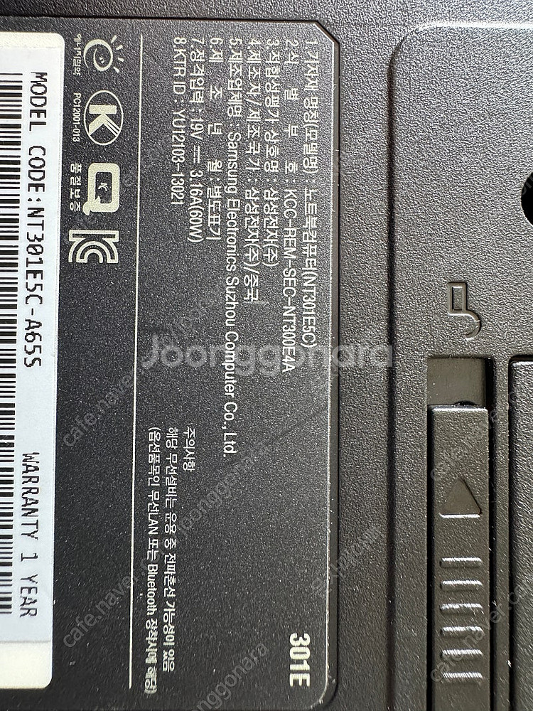 삼성 NT301E5C i5 노트북 팝니다.--6