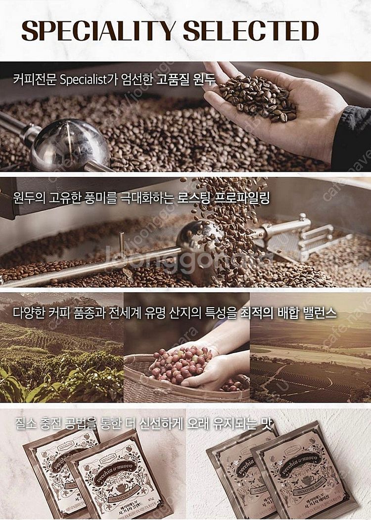 (미개봉) 베키아에누보 시그니처 핸드드립백 2종--3