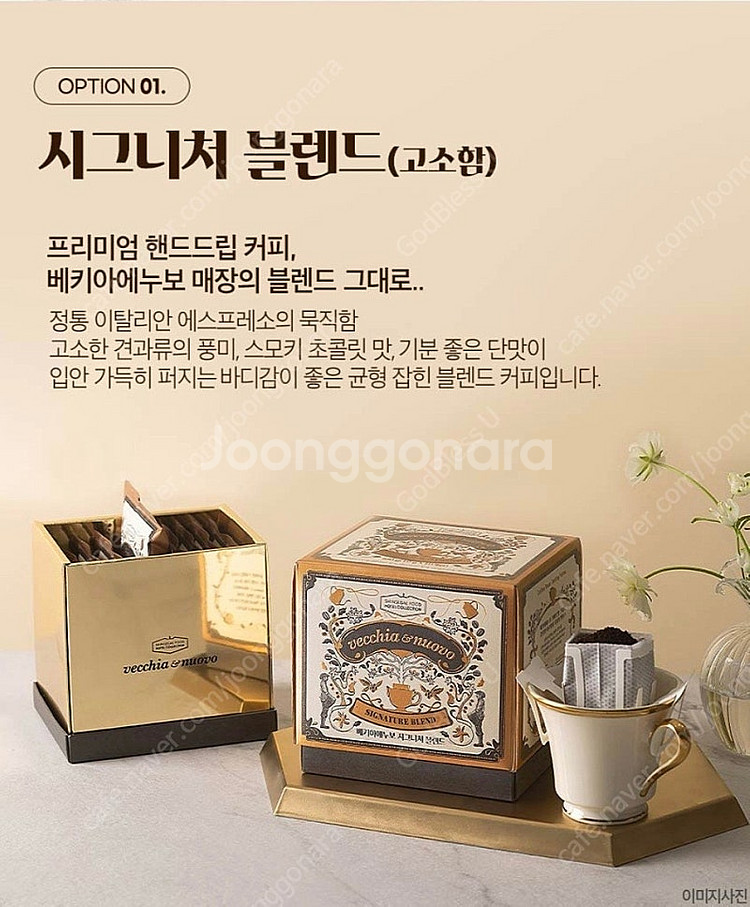 (미개봉) 베키아에누보 시그니처 핸드드립백 2종--4