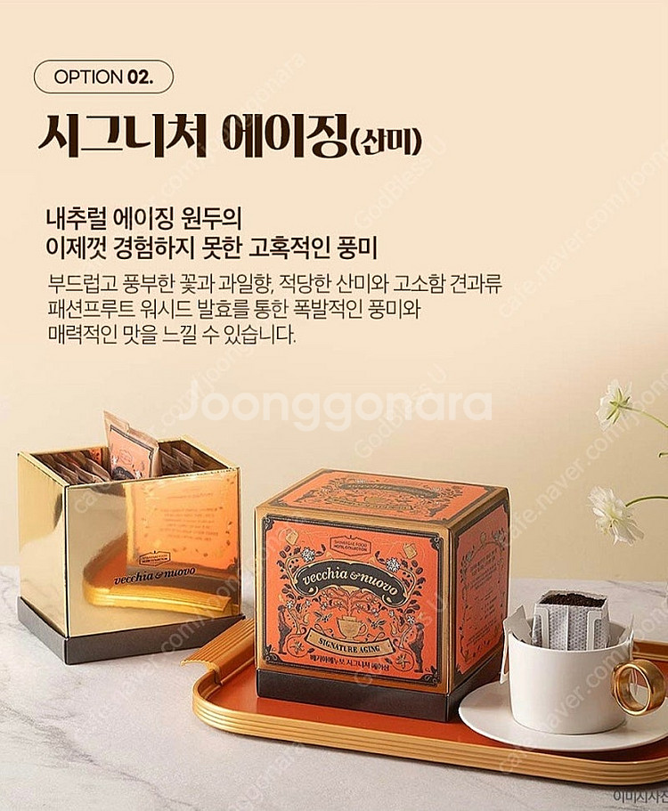 (미개봉) 베키아에누보 시그니처 핸드드립백 2종--6