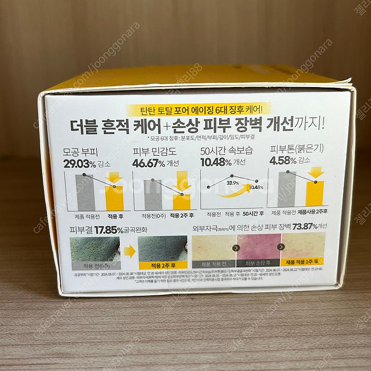 더레이디 바나티놀 모공 크림 50ml (정가38000원...--1