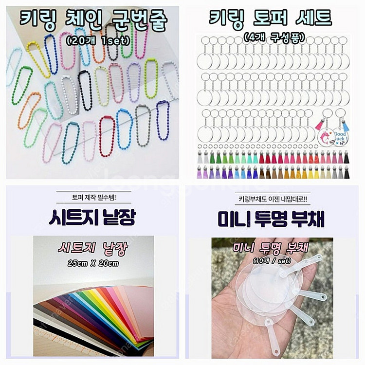 케이크토퍼 초보자용 토퍼용품들 저렴하게 드려요(실루엣카...--7