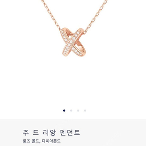 쇼메 주드리앙 로즈골드 다이아 목걸이