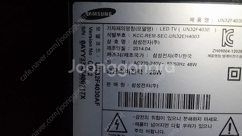 LED TV 삼성 UN32F4030AF 32인치, LG...--2