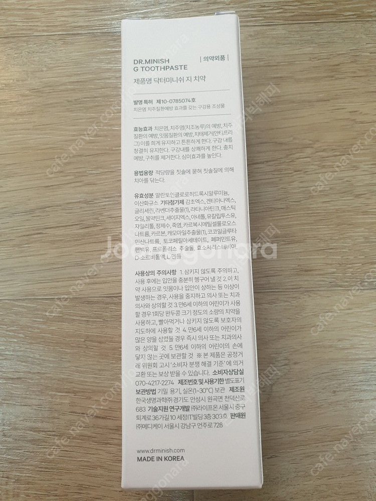 닥터미니쉬 파우치세트 구강케어 여행 패키지 (미개봉 새...--2