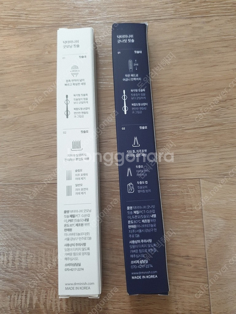 닥터미니쉬 파우치세트 구강케어 여행 패키지 (미개봉 새...--4