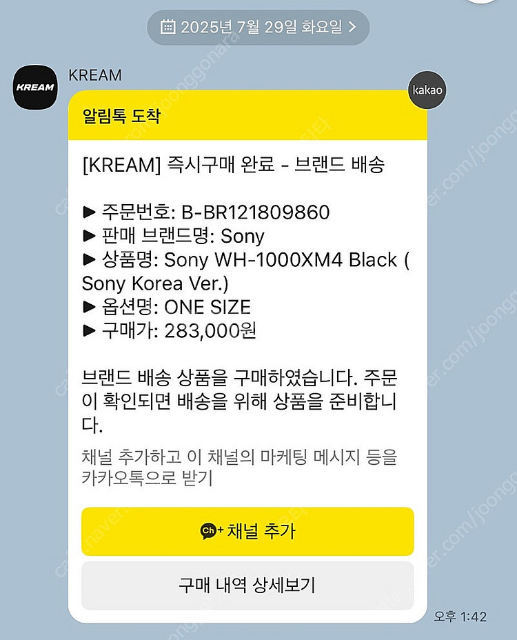 소니 WH-1000XM4 헤드폰 (미사용)--5