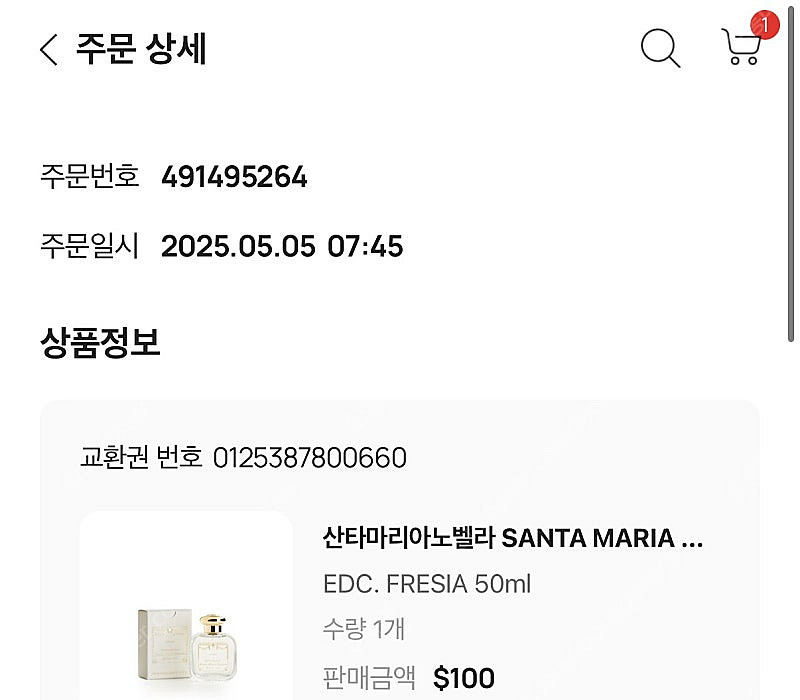 산타마리아노벨라 프리지아 50ml 새상품--1