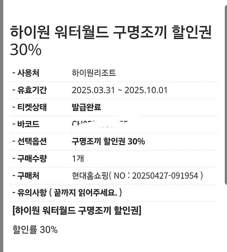 하이원리조트 운탄고도케이블카--3