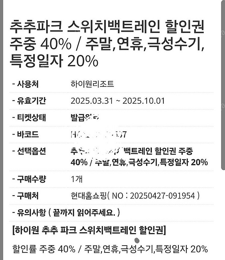 하이원리조트 운탄고도케이블카--6