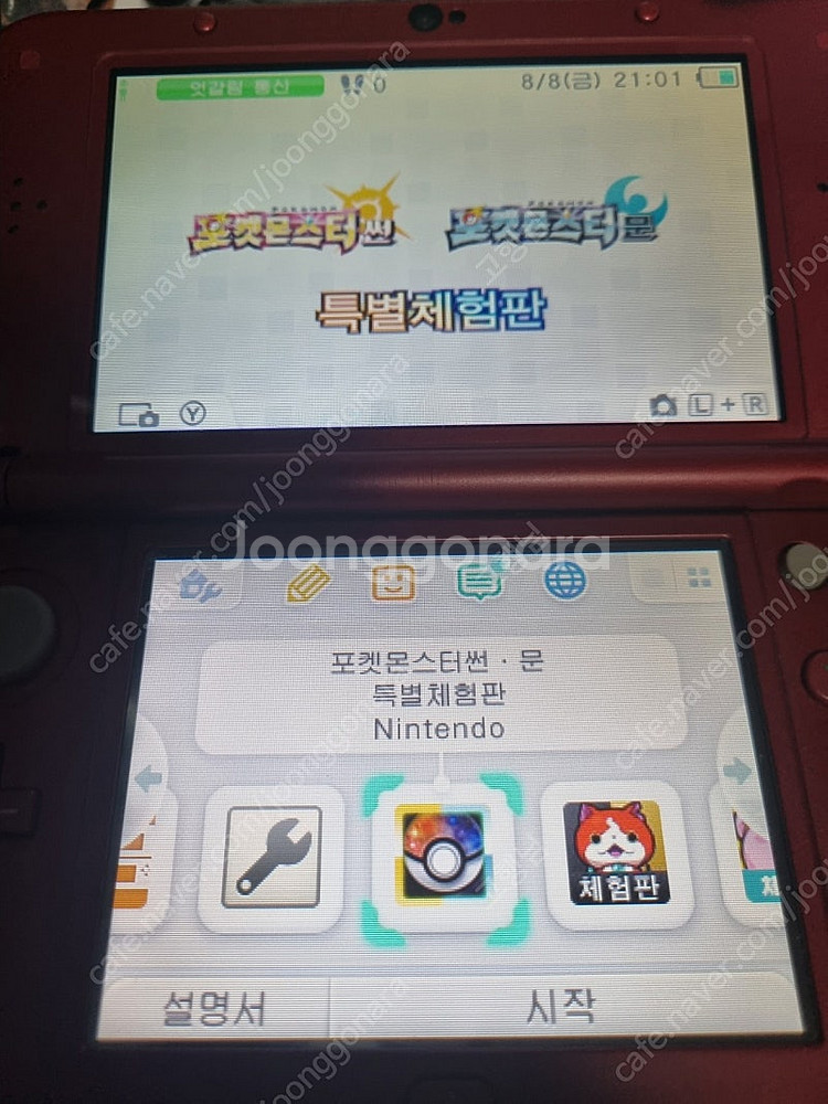 뉴 닌텐도 3DS XL 뉴큰다수--0