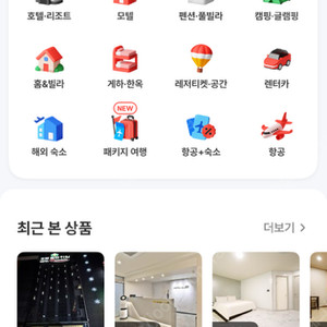 여기어때 숙소 대려결제 90~92퍼 팝니다