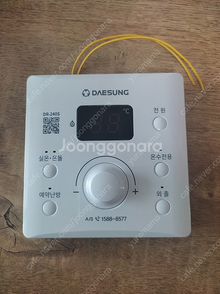 대성쎌틱 보일러 온도조절기(DR-240S)--0
