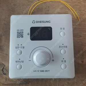 대성쎌틱 보일러 온도조절기(DR-240S)
