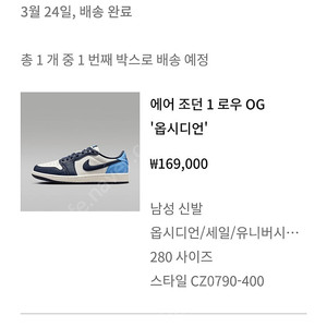 에어조던1 로우OG 옵시디언 팝니다.