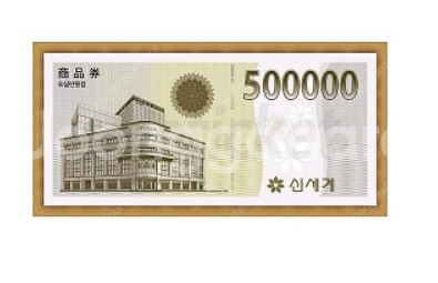 신세계 상품권 147만원권 130만원에 삽니다--0