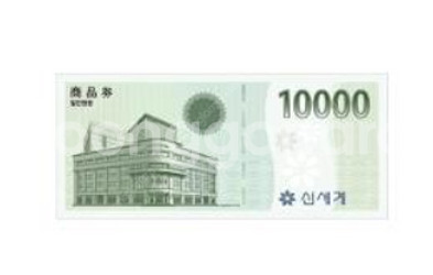 신세계 상품권 147만원권 130만원에 삽니다--3