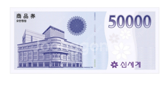 신세계 상품권 147만원권 130만원에 삽니다--4