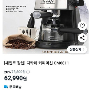 디카페 커피머신