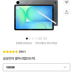 [삽니다] 갤럭시탭s9, s10fe, 플러스 삽니다