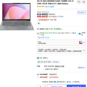 (대구) 레노버 아이디어패드 슬림3 노트북(2024)