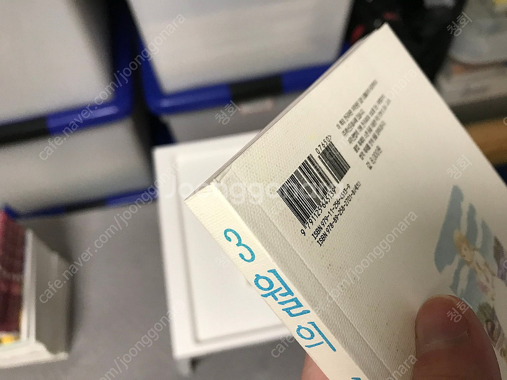 소장용 만화책 코믹스 3월의 라이온 1~13권 일부 초...--9