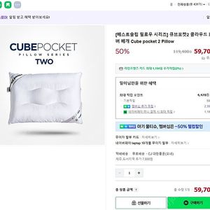 베스트슬립 필로우 시리즈 큐브포켓2 베개 2개 일괄 판매합니다.