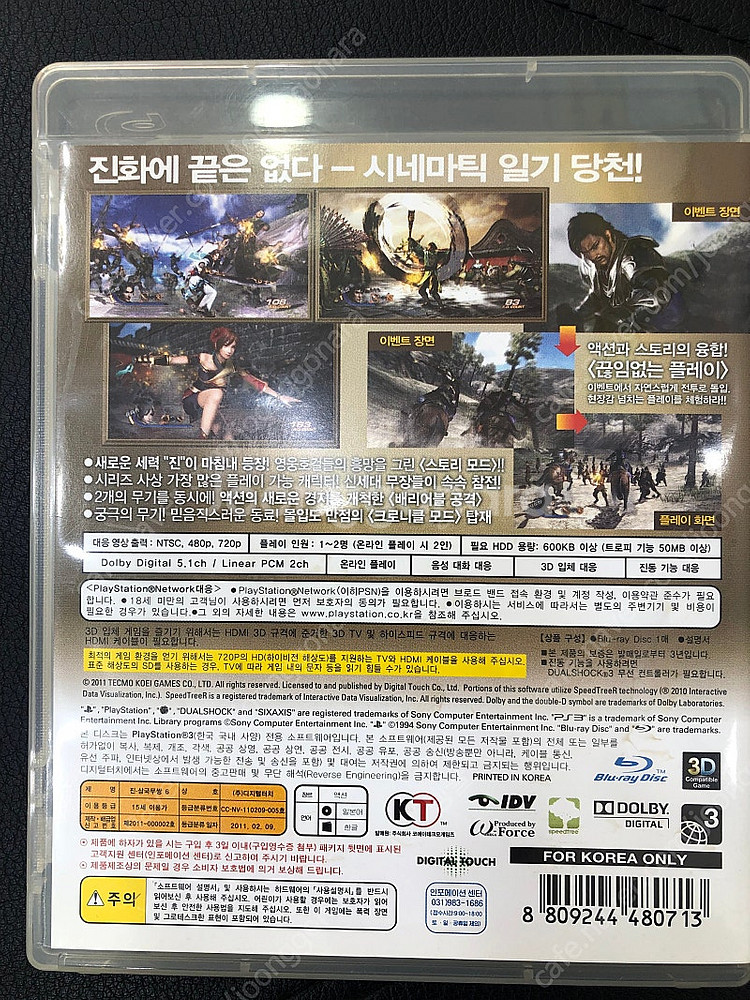 플스3 진삼국무쌍6 cd 5천원--1