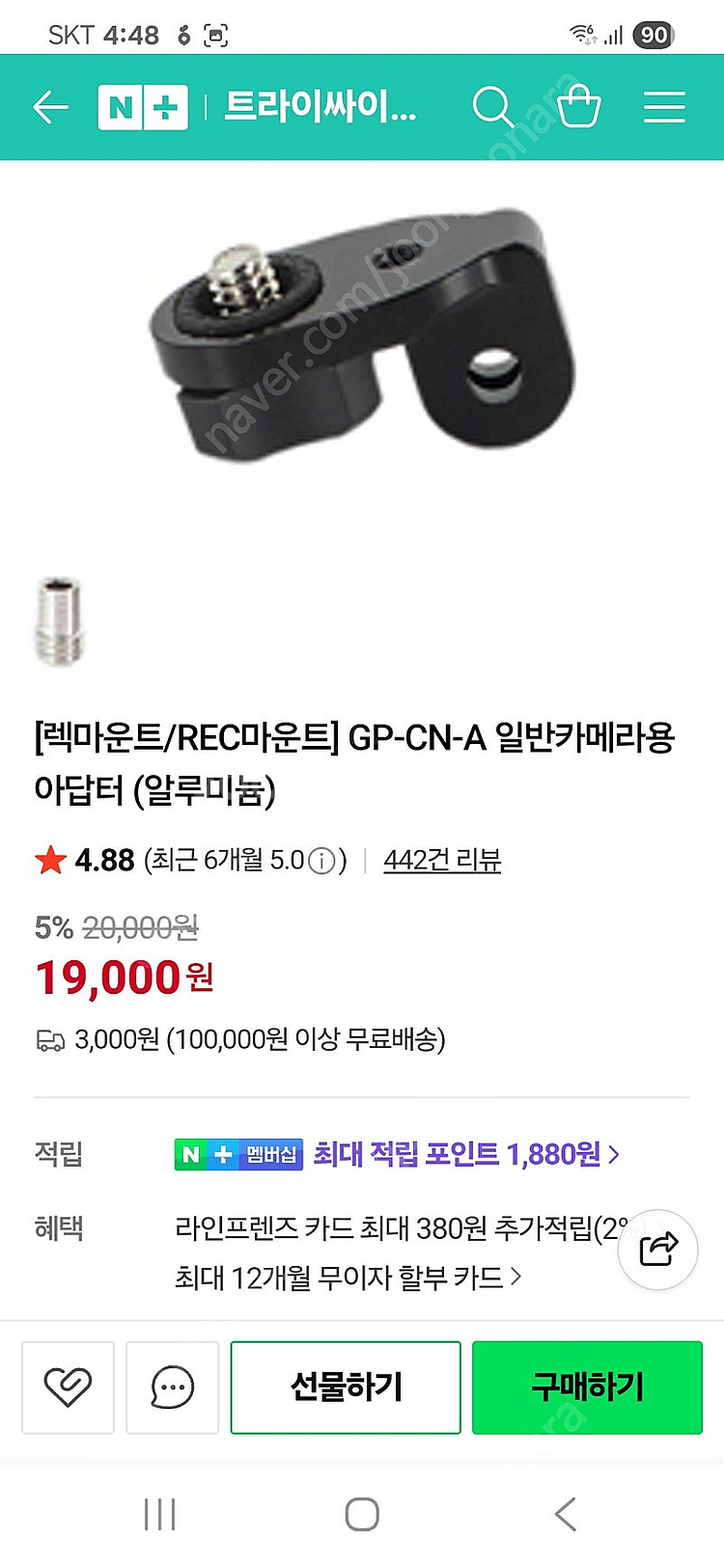 렉마운트 더블베이스2 + 고프로.고스트xl 카메라거치대...--4