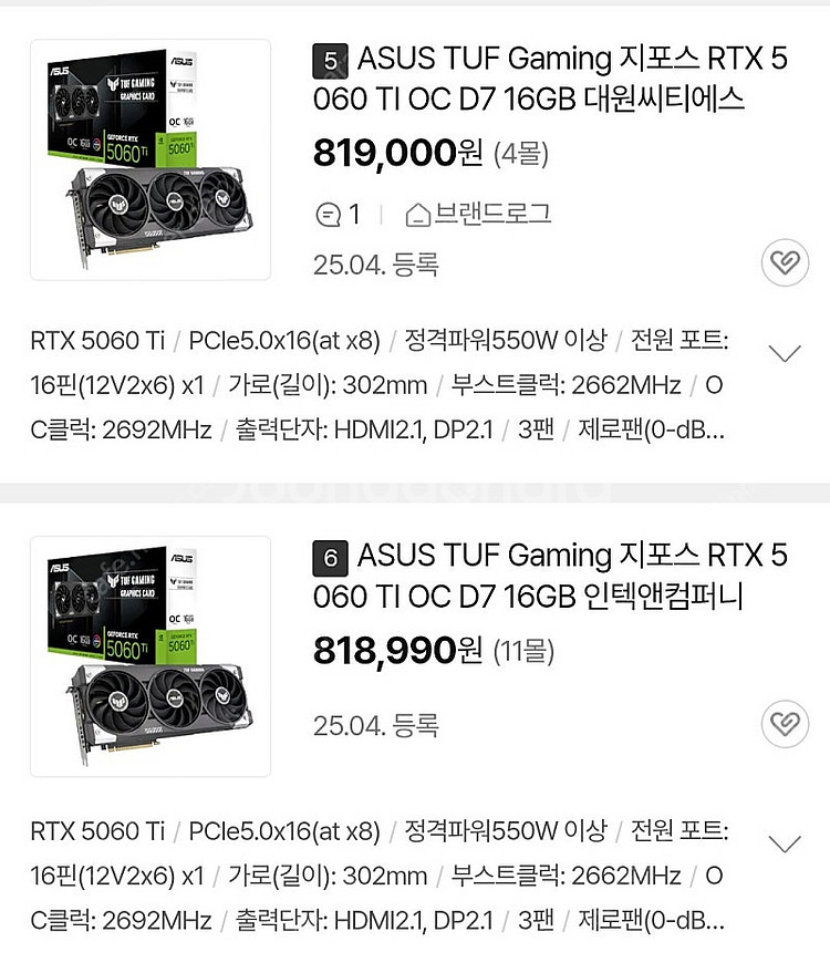 (경기광주성남) ASUS TUF Gaming RTX 5...--1