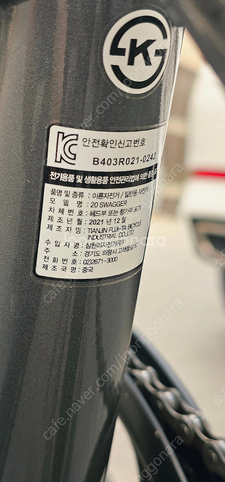 20스웨거 접이식 자전거--2