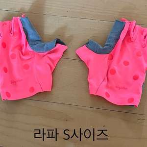 라파 반장갑, 마빅 암워머, 마빅 슈커버.
