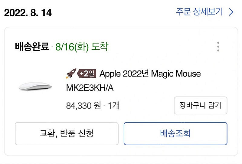 애플 매직마우스2 A1657 무선마우스 판매합니다.--4