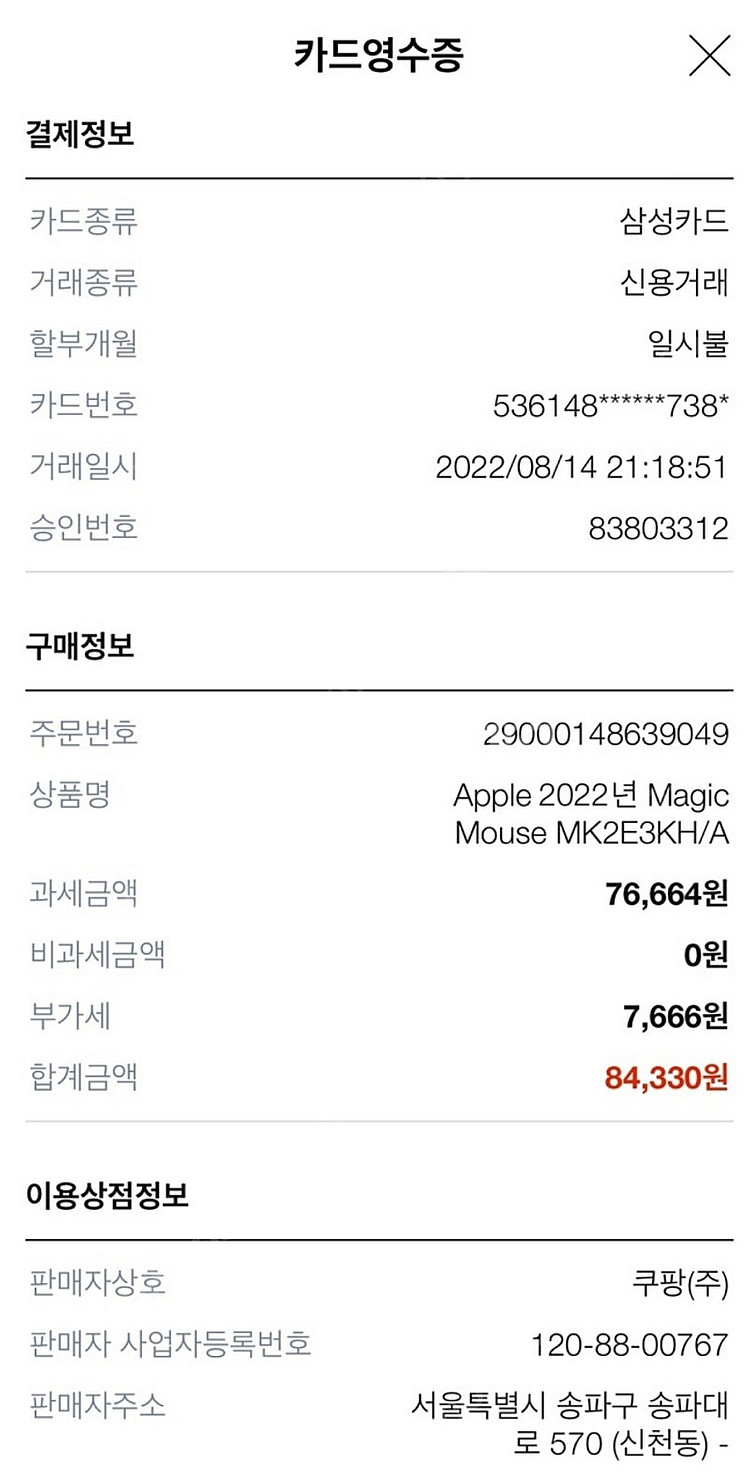 애플 매직마우스2 A1657 무선마우스 판매합니다.--5