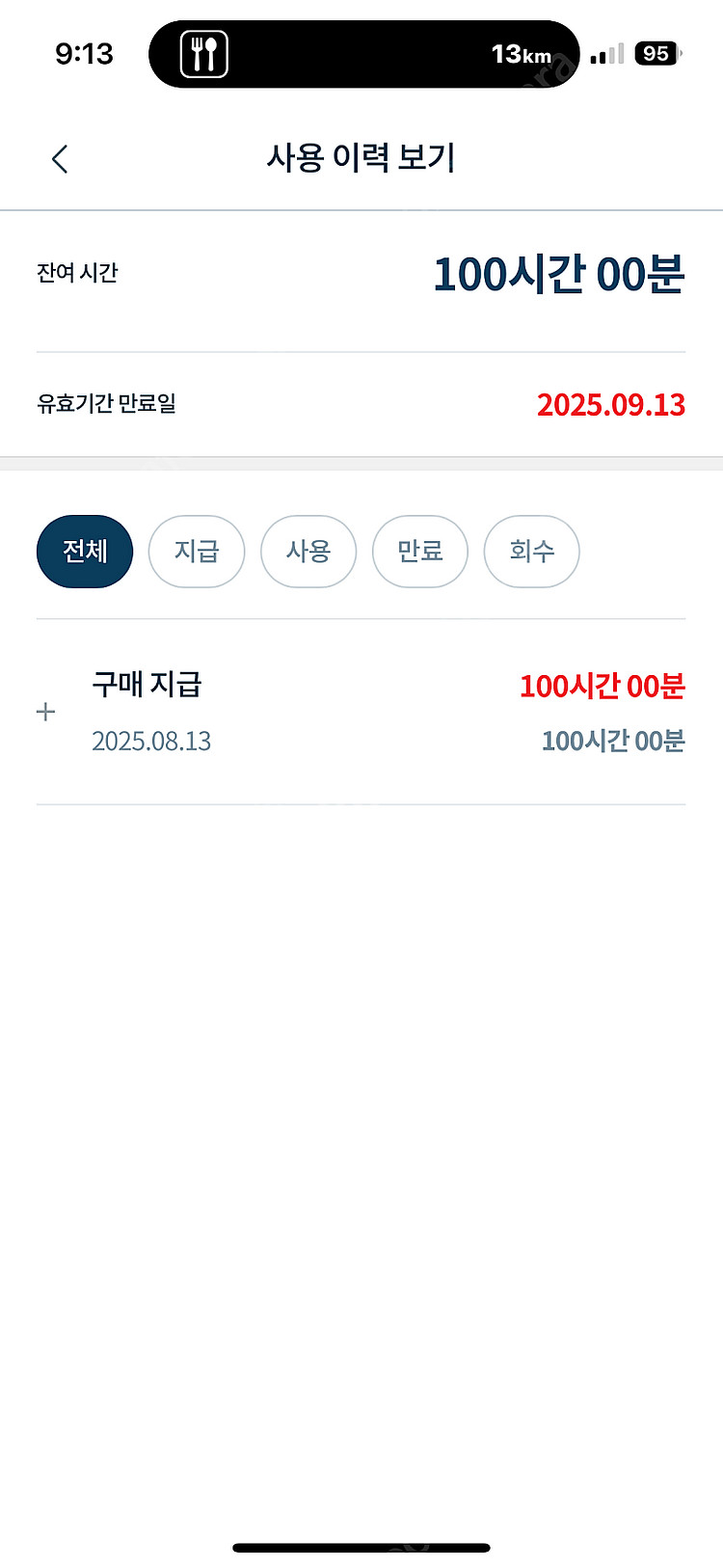 그린카 g car 패스100 양도합니다 미사용--0