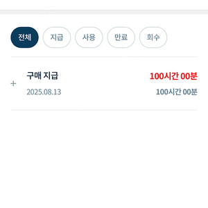 그린카 g car 패스100 양도합니다 미사용