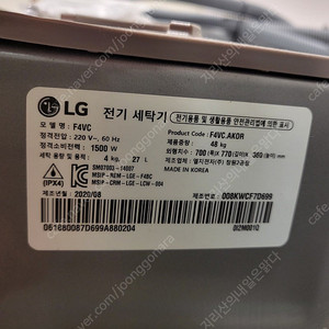 LG미니워시 판매합니다.