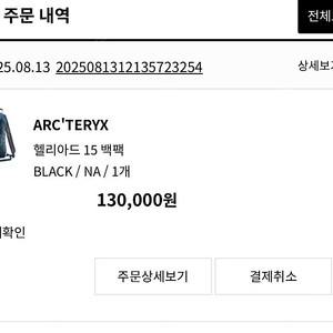 아크테릭스 헬리아드15 블랙 공홈 새상품