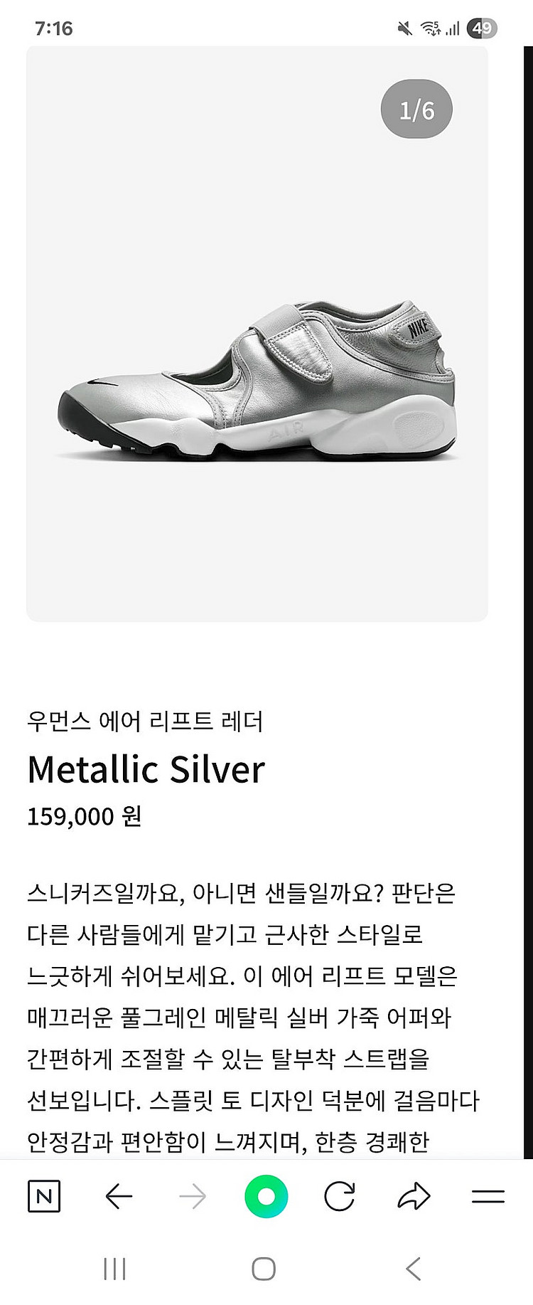 나이키 HM5737-003 에어 리프트 메탈릭 실버 2...--1