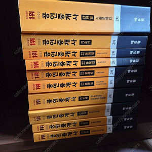 2022 에듀윌 공인중개사 2차 전10권 일괄 판매