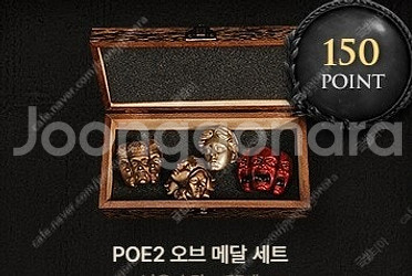 [삽니다] poe2 오브 메달 세트 삽니다.--0