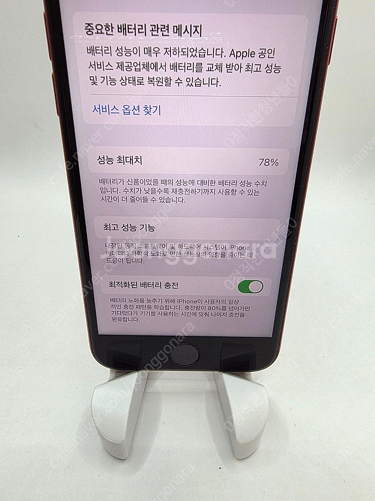◆특가◆ 아이폰SE2 128G 레드 효78 중고폰,공기...--3